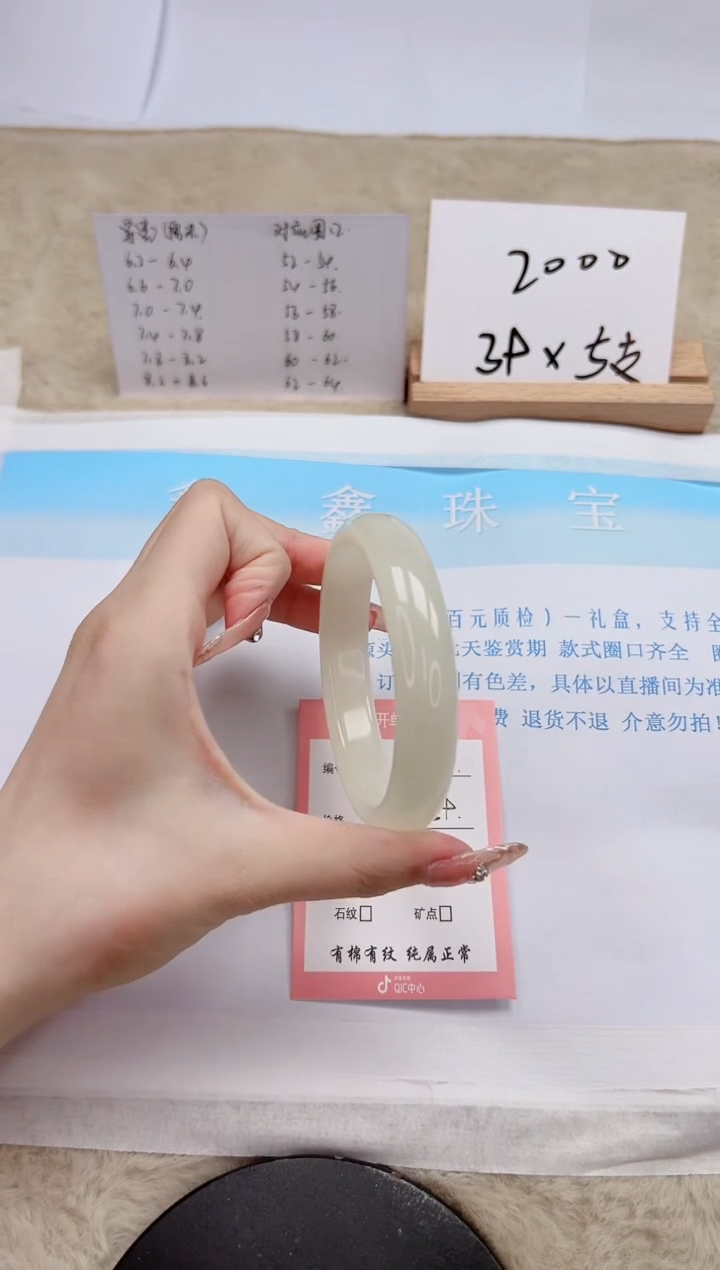 【闪购商品】石英质玉手镯未镶嵌161-60.1