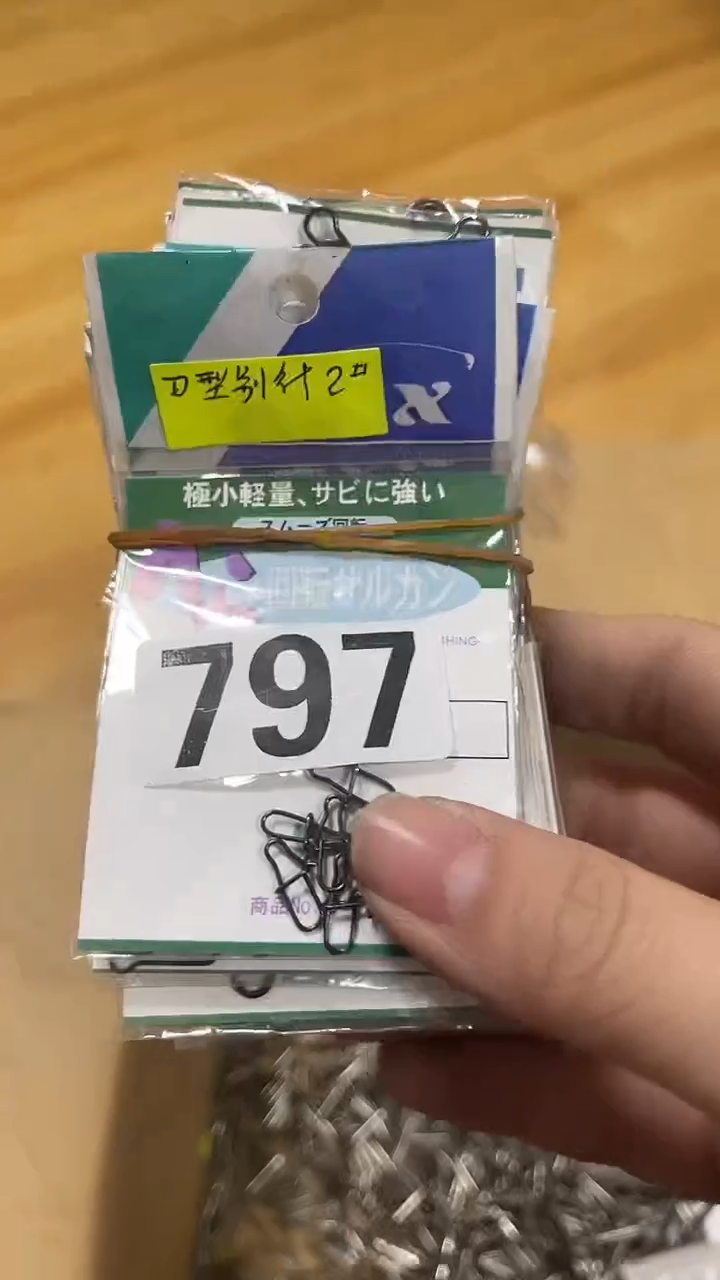 797E，D型混 别针    2号1号 5号混搭  17包