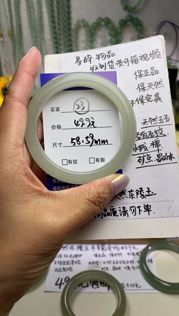 未镶嵌手镯石英质玉毛**?23