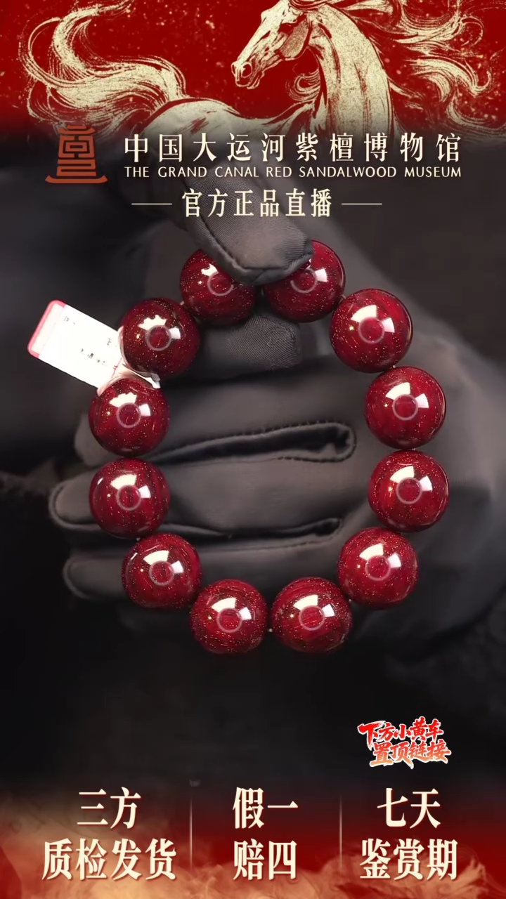 手串/手链小叶紫檀2.0*12 传奇黄金龙爆手串多样性发其一