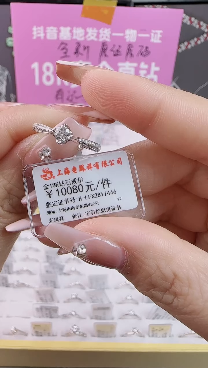 【闪购商品】钻石戒指/指环18K金镶嵌全新真金钻钻