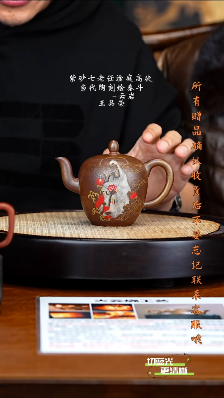 宜兴紫砂 WPR 火云烧 美人肩 300cc