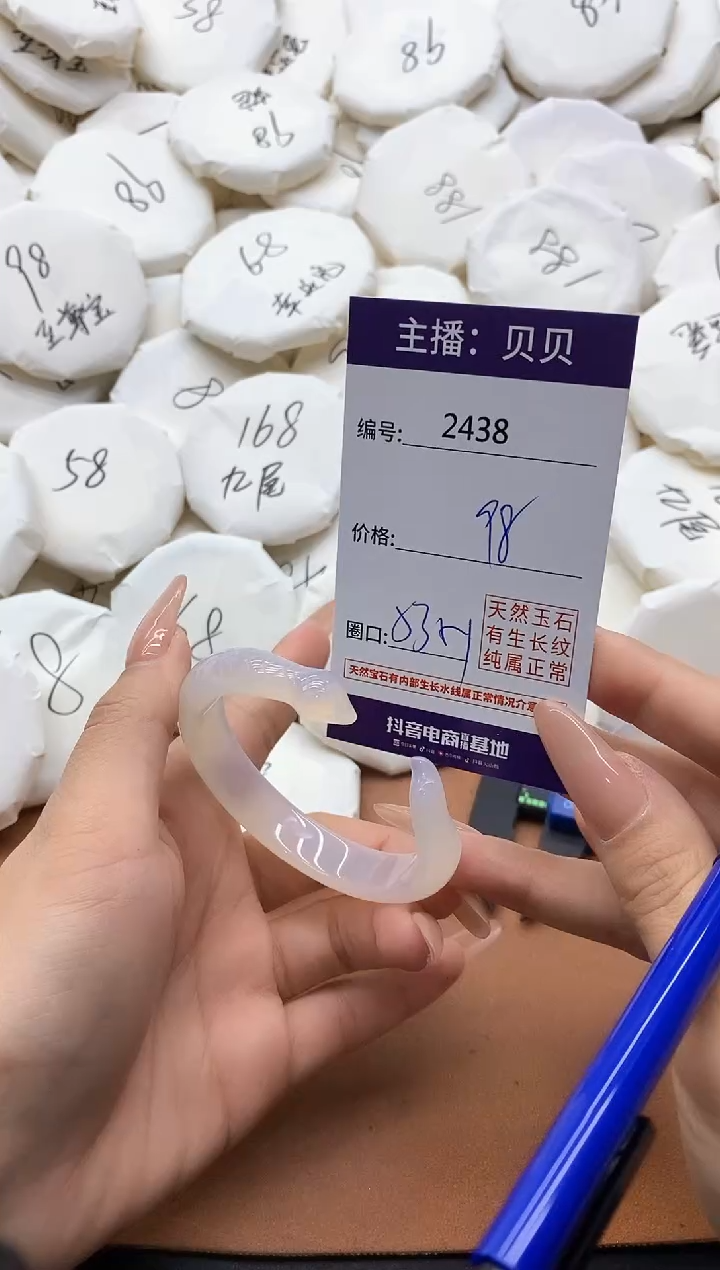 【闪购商品】玛瑙/玉髓手镯未镶嵌2438