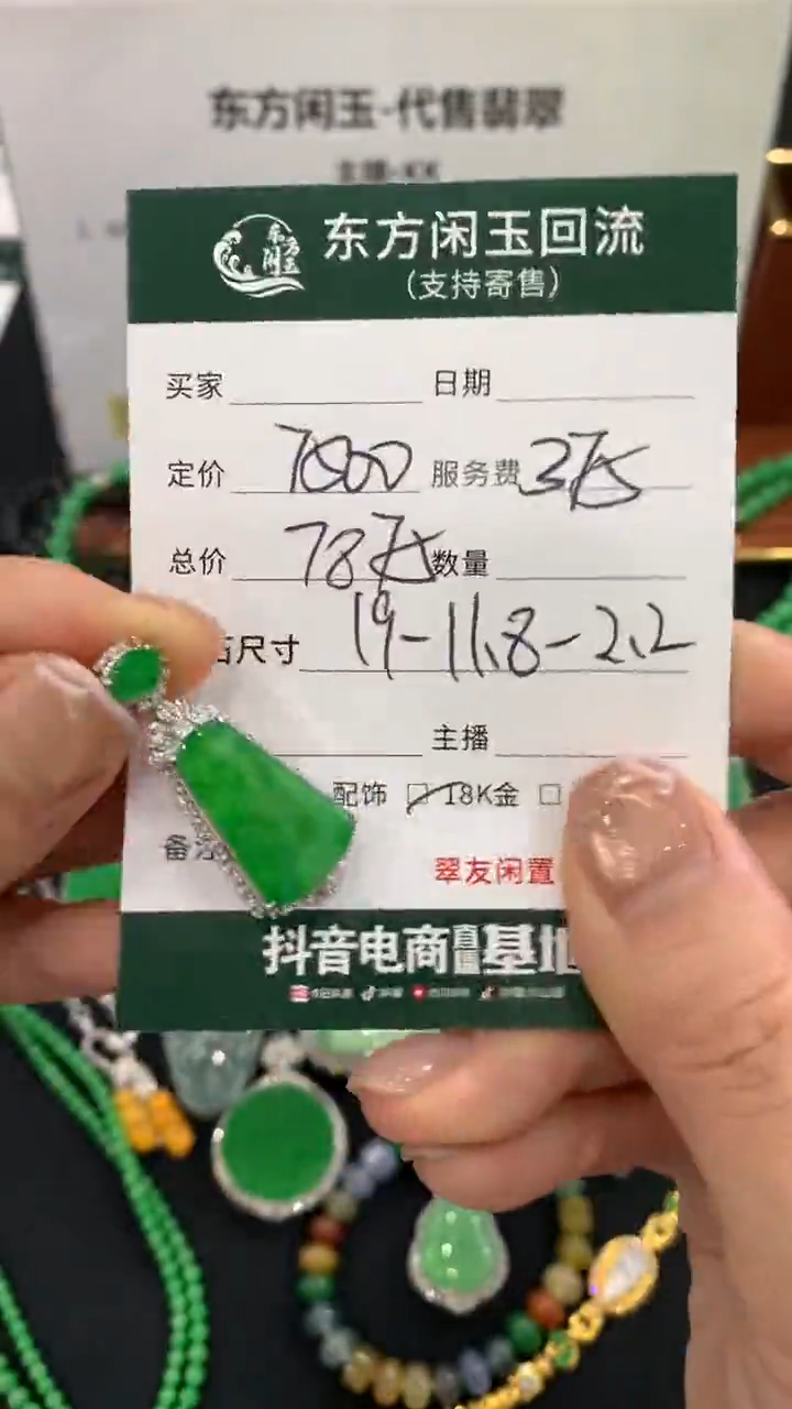 吊坠(不含链)18K金镶嵌翡翠无事牌不退换
