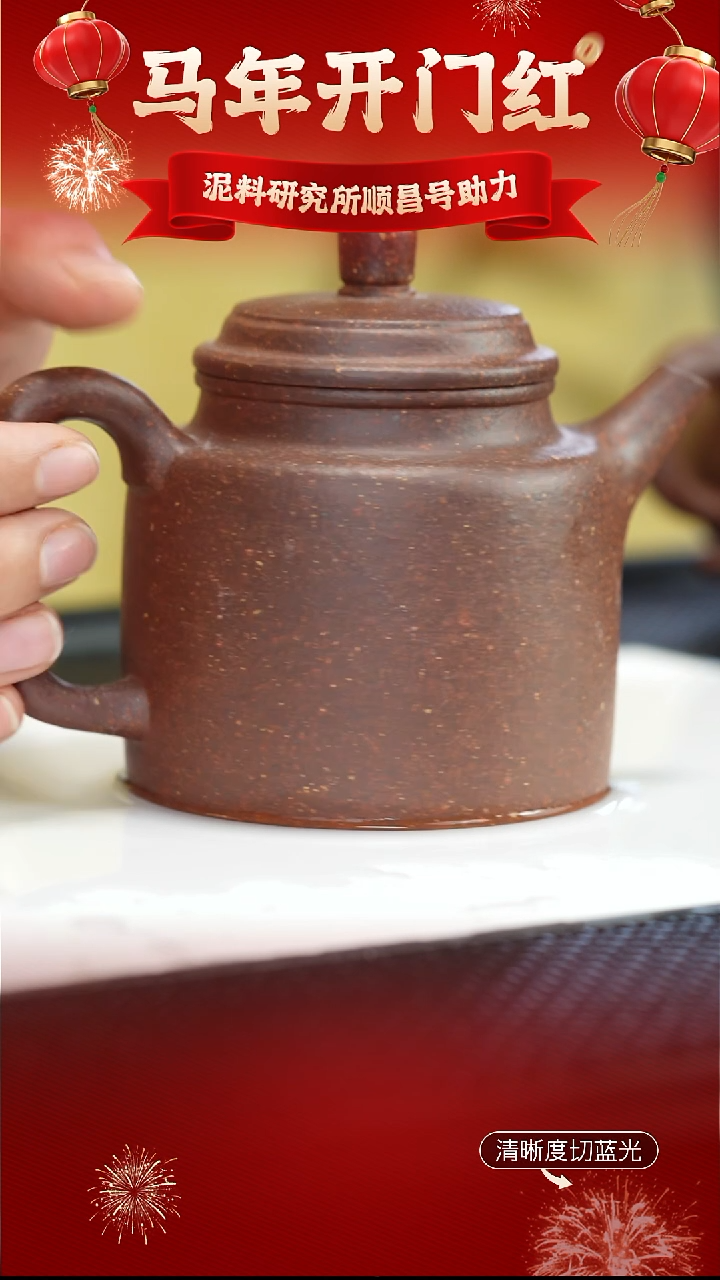 茶壶紫砂顺昌号 大彬金砂 高德钟