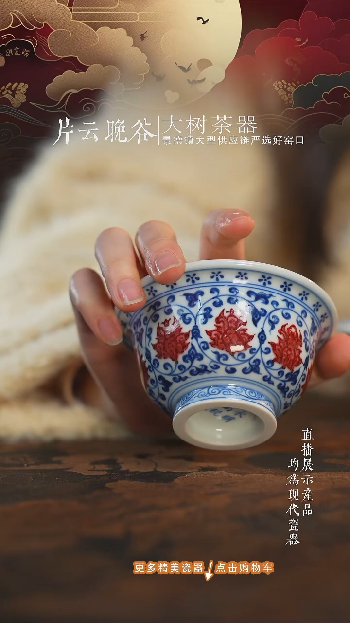 杯子陶瓷永明尚玩青花釉里红青双狮大压手杯
