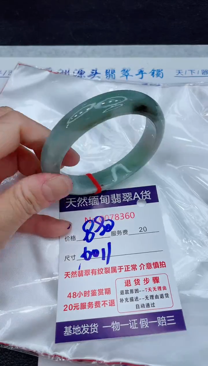 【闪购商品】翡翠手镯未镶嵌11111111
