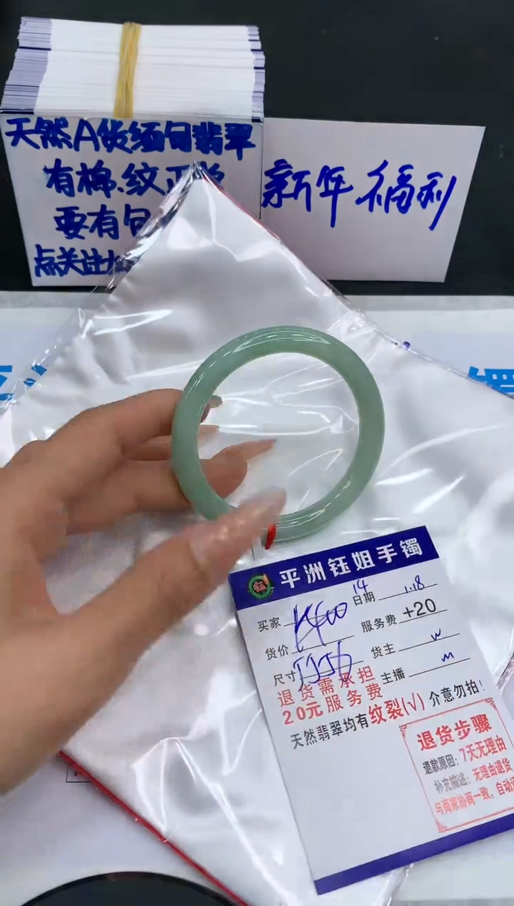 【闪购商品】翡翠手镯未镶嵌111111111111