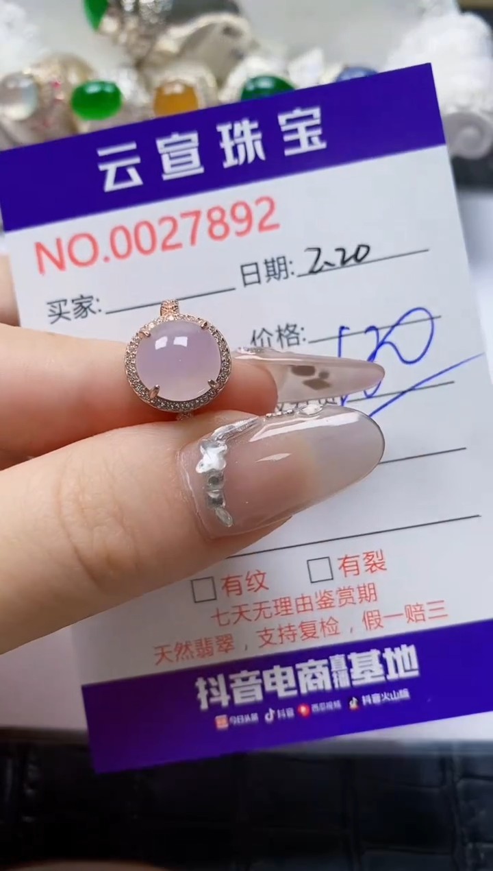 【闪购商品】翡翠戒指银S925镶嵌/7892