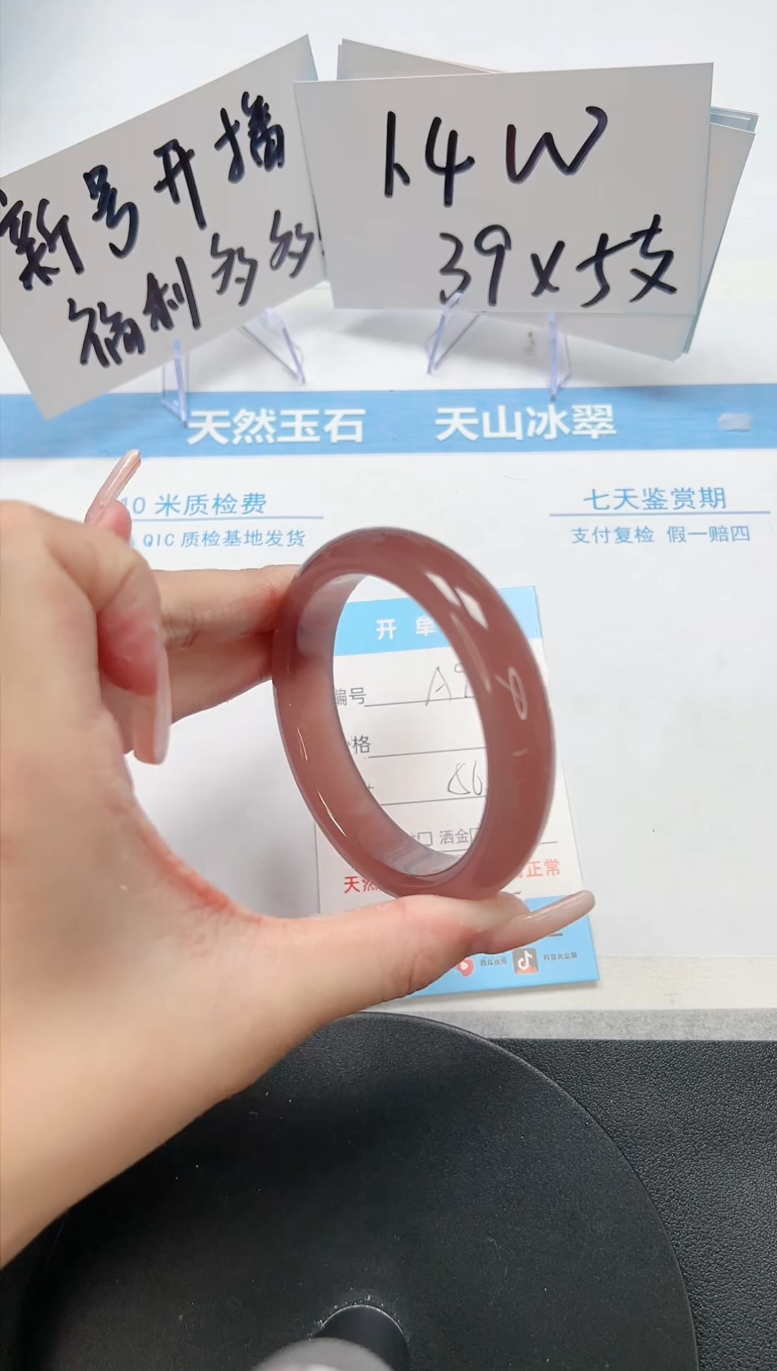 【闪购商品】石英质玉手镯未镶嵌A95-56.5