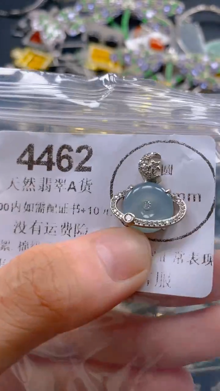 翡翠未镶嵌吊坠(不含链)4462.。。。。