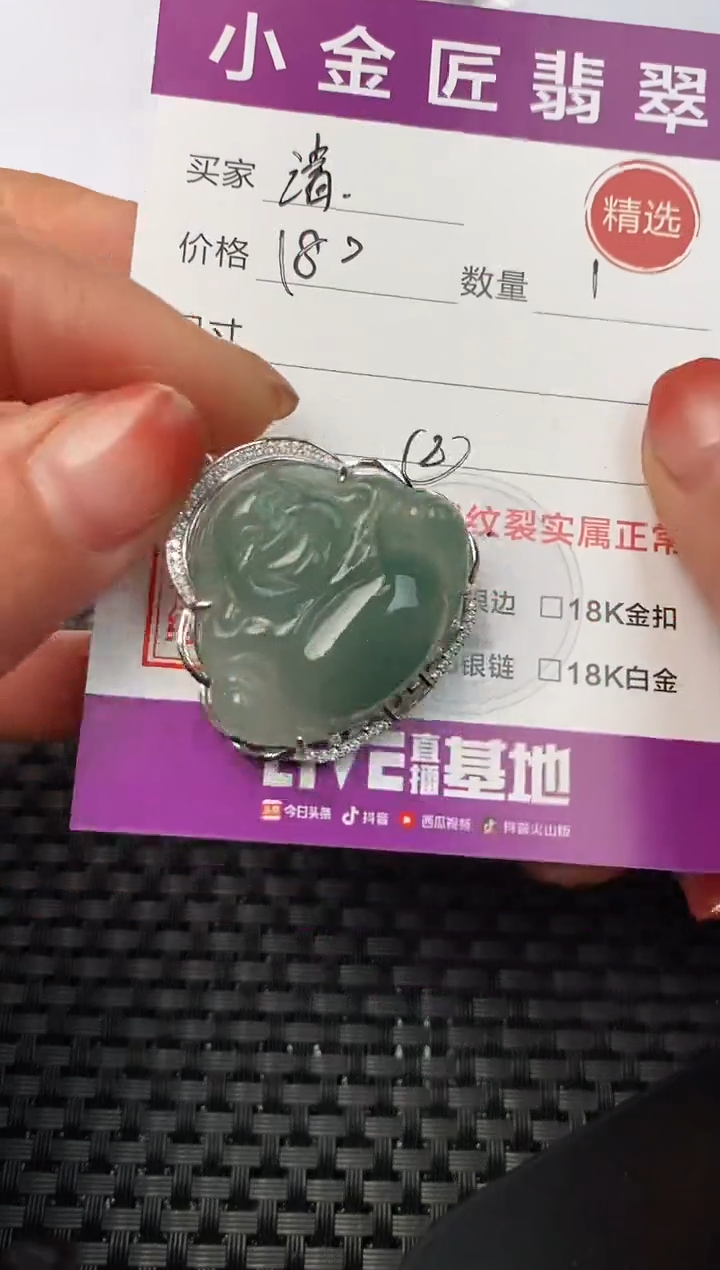 【闪购商品】翡翠颈饰银S925镶嵌挂件