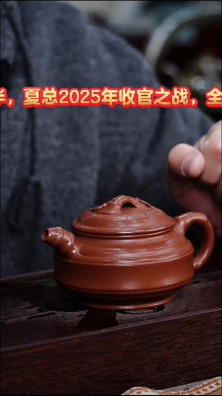 茶壶紫砂宜兴柴烧紫砂壶