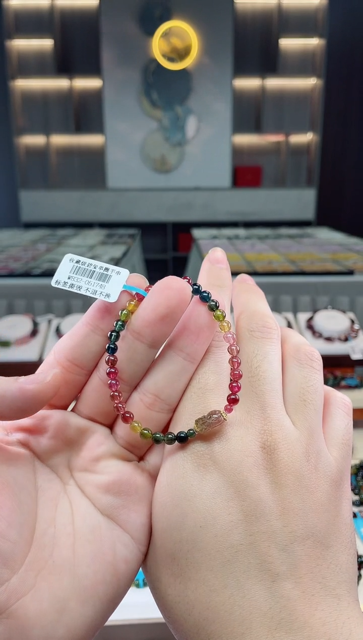 【闪购商品】碧玺单圈手串5mm+未镶嵌（多样性发一条）Y