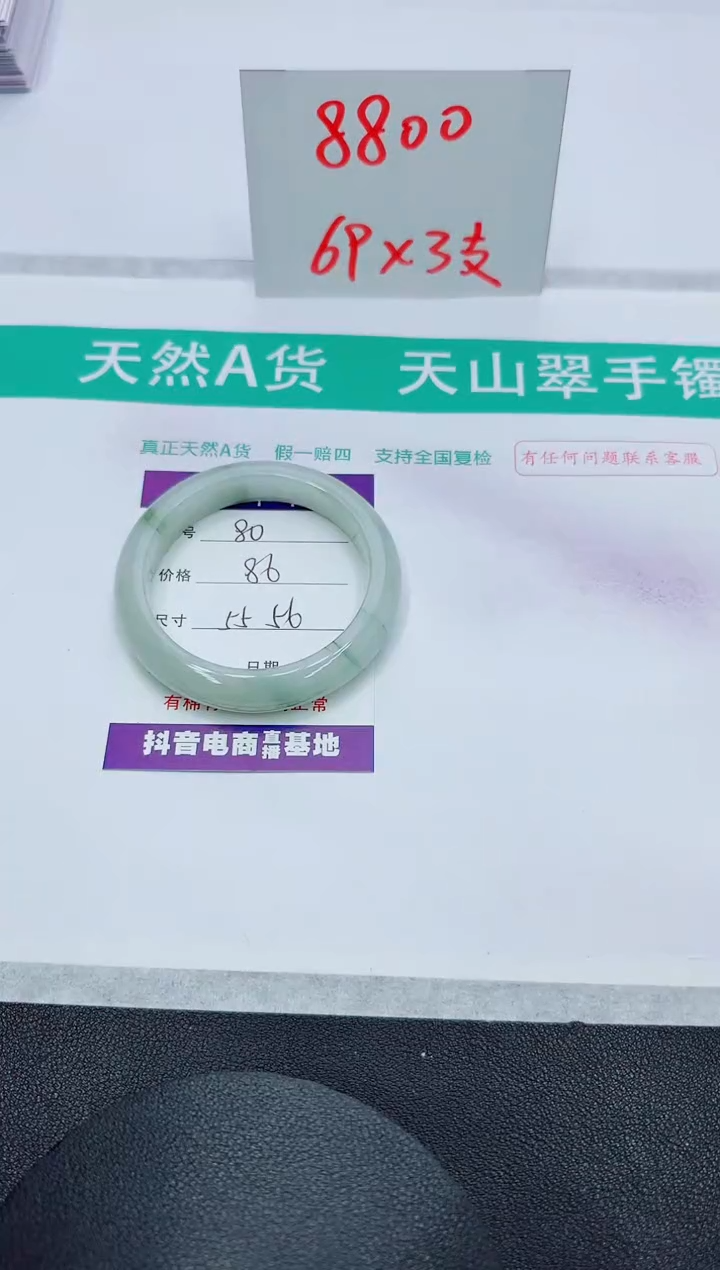 【闪购商品】石英质玉手镯未镶嵌80