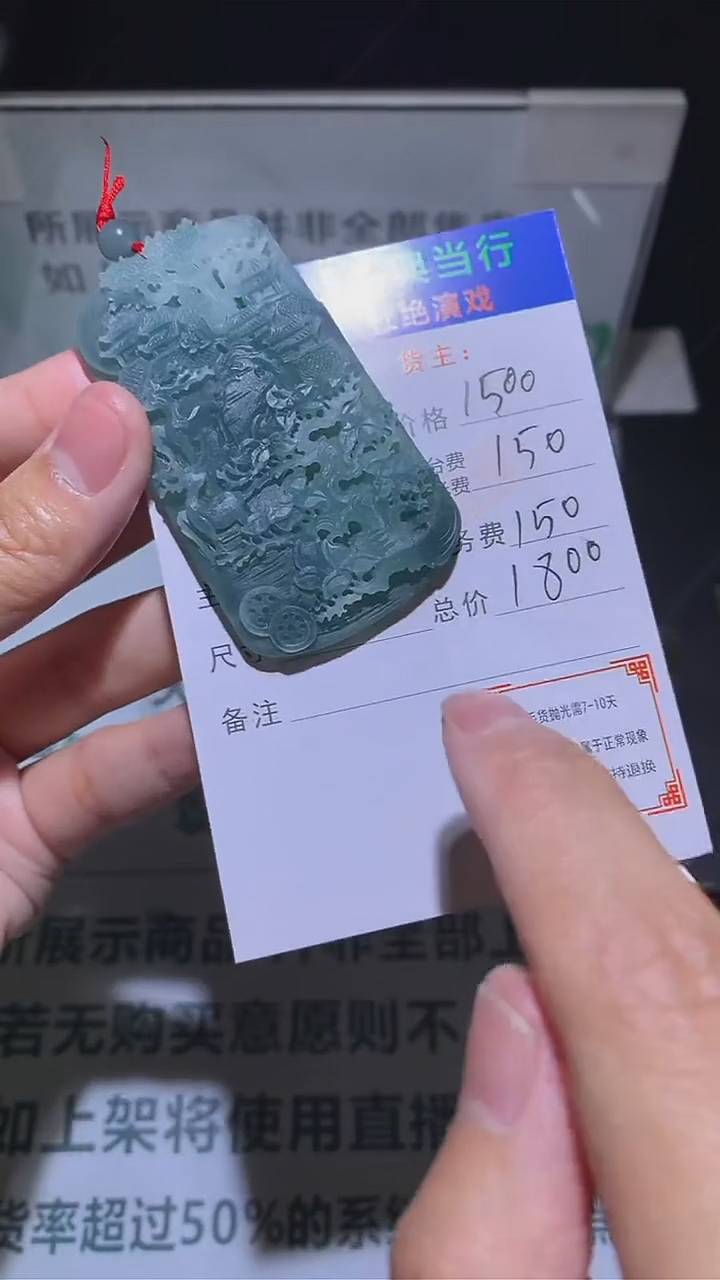 【闪购商品】定制翡翠未镶嵌-毛货-不退不换-