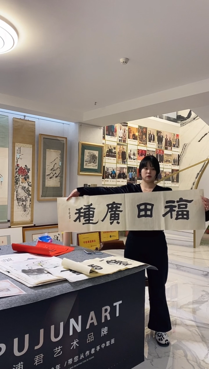 书法12.12LY《书法-福田广种》