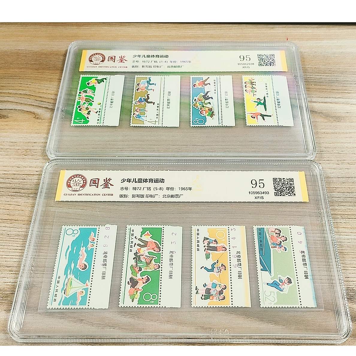 特72  少年儿童体育运动厂铭（1—8） 国鉴95分