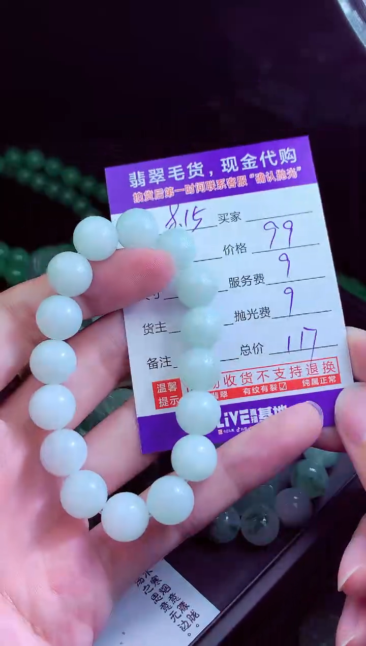 定制翡翠未镶嵌泡*翡翠毛货定制