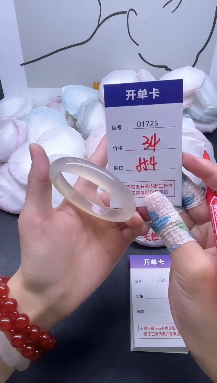 手镯玛瑙/玉髓未镶嵌1725