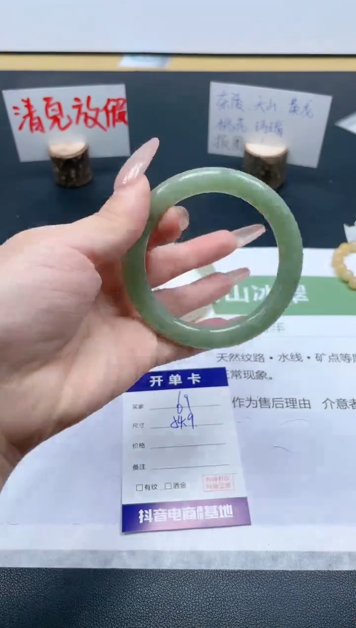 【闪购商品】石英质玉手镯未镶嵌69/54.9