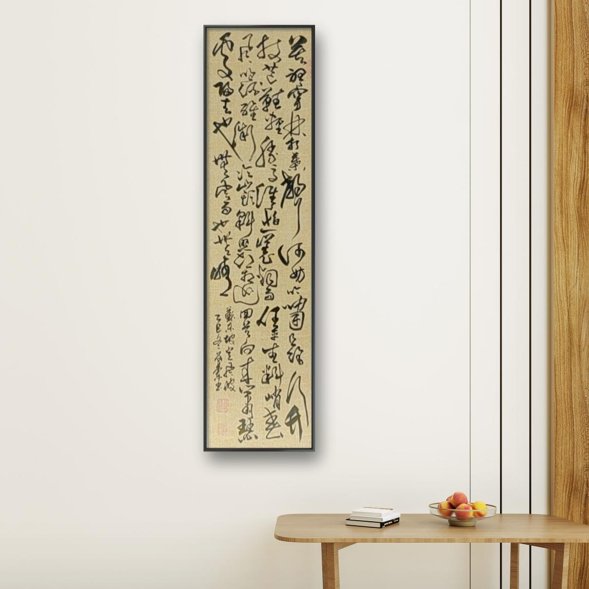 谷兰老师书法作品定风波