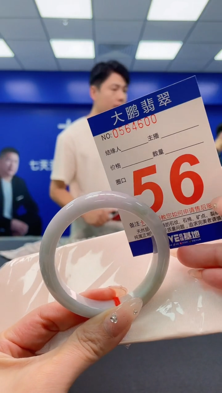 翡翠手镯未镶嵌AAAAAAAAA
