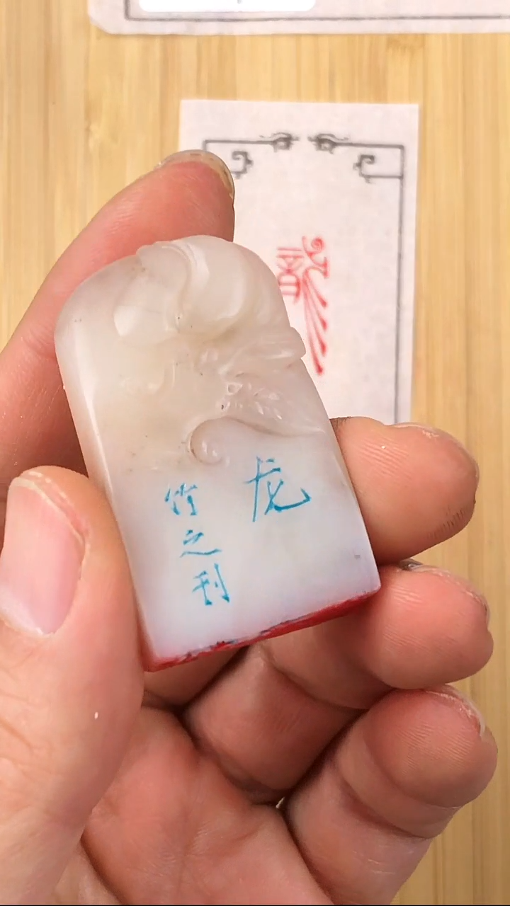 昌化石印石83621-02601