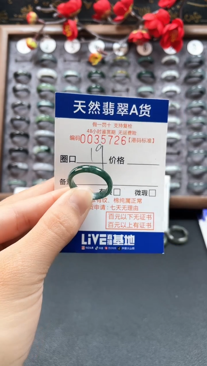 【闪购商品】翡翠戒指未镶嵌天然翡翠A货5726