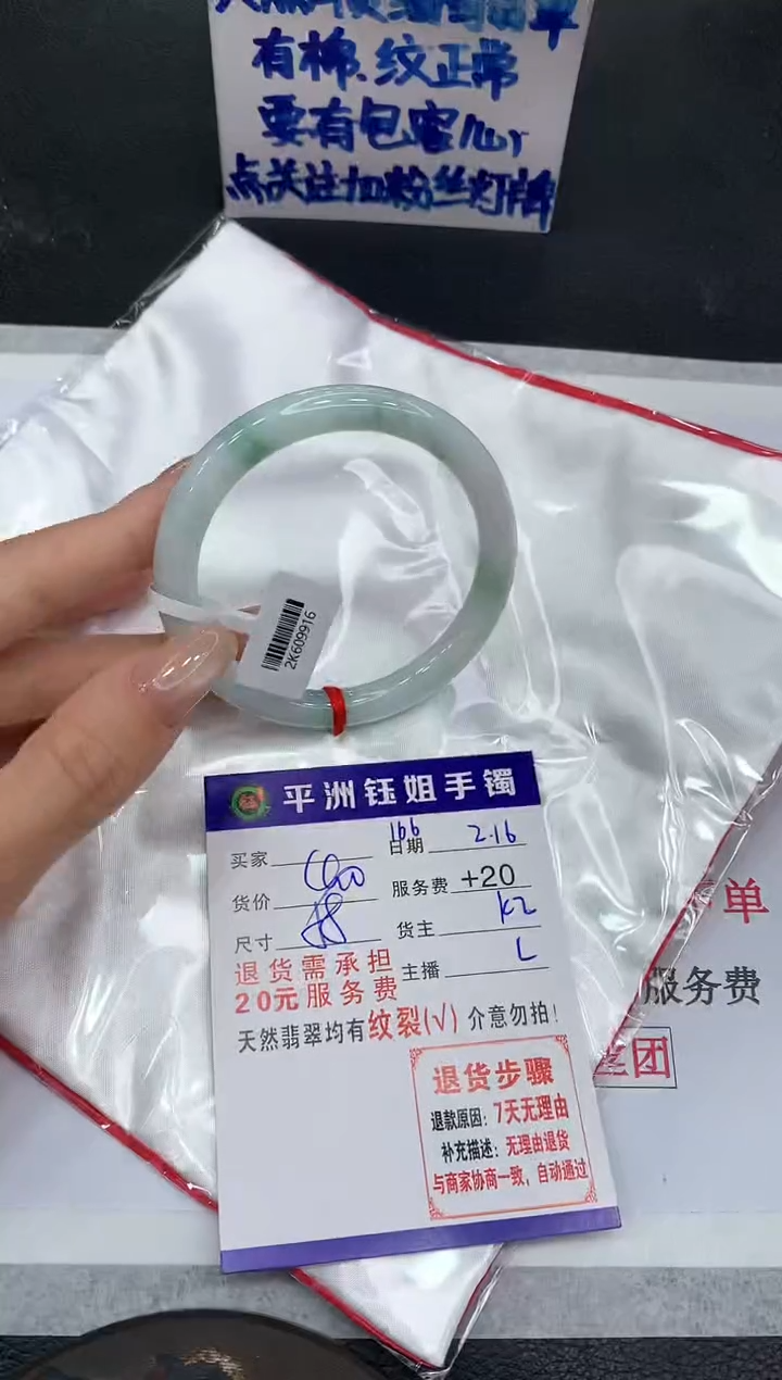 【闪购商品】翡翠手镯未镶嵌11111111111