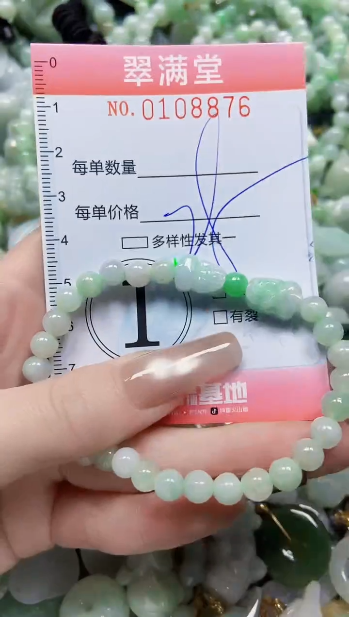 【闪购商品】翡翠颈饰未镶嵌闪购0108876