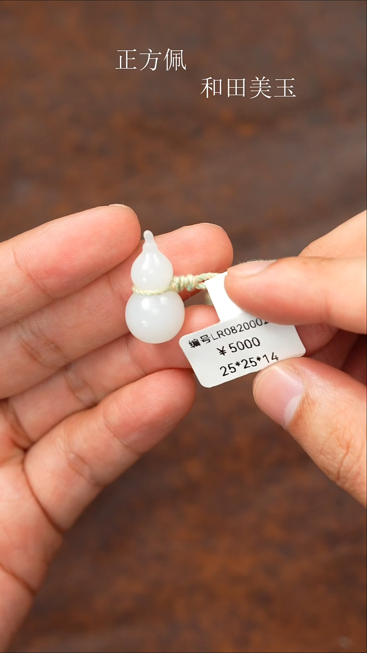 颈饰未镶嵌和田玉LR  吊坠