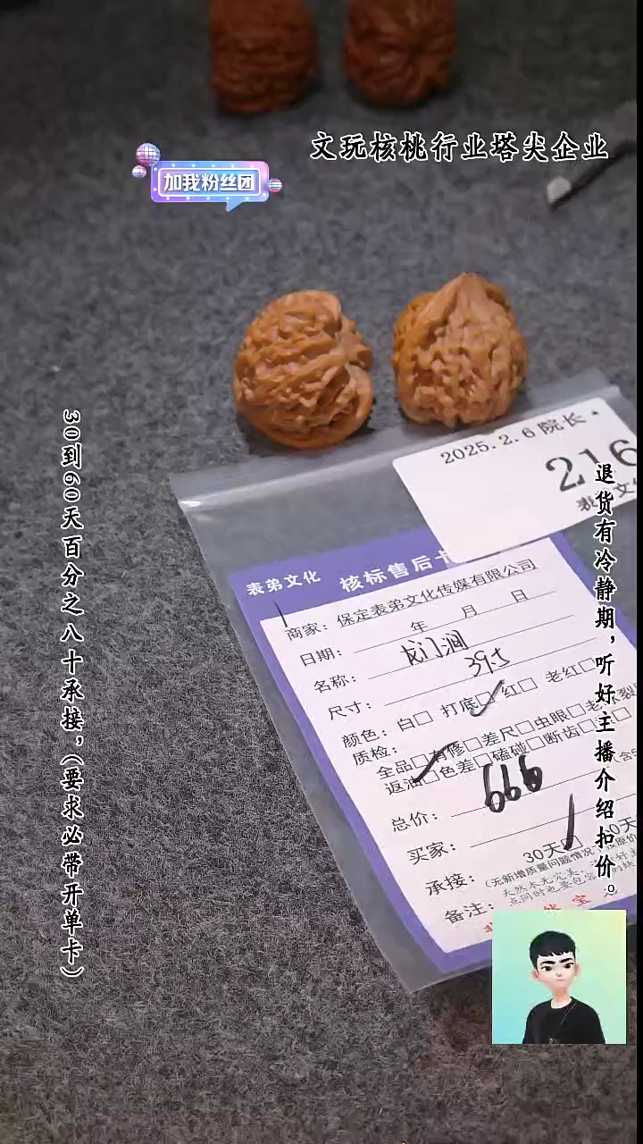 【闪购商品】文玩核桃吊坠216龙门涧