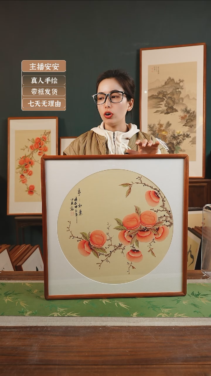 【闪购商品】国画46*伊东53*53柿子右树字左事事如意