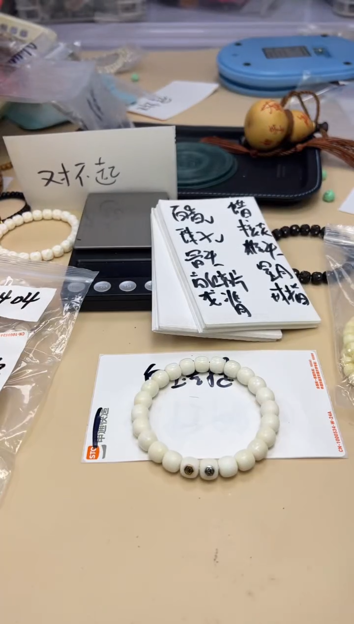 【闪购商品】白玉菩提手串012402 白玉菩提蜜L单圈