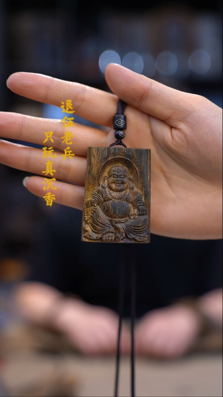 【闪购商品】沉香吊坠黑马哥白棋精雕牌子一个