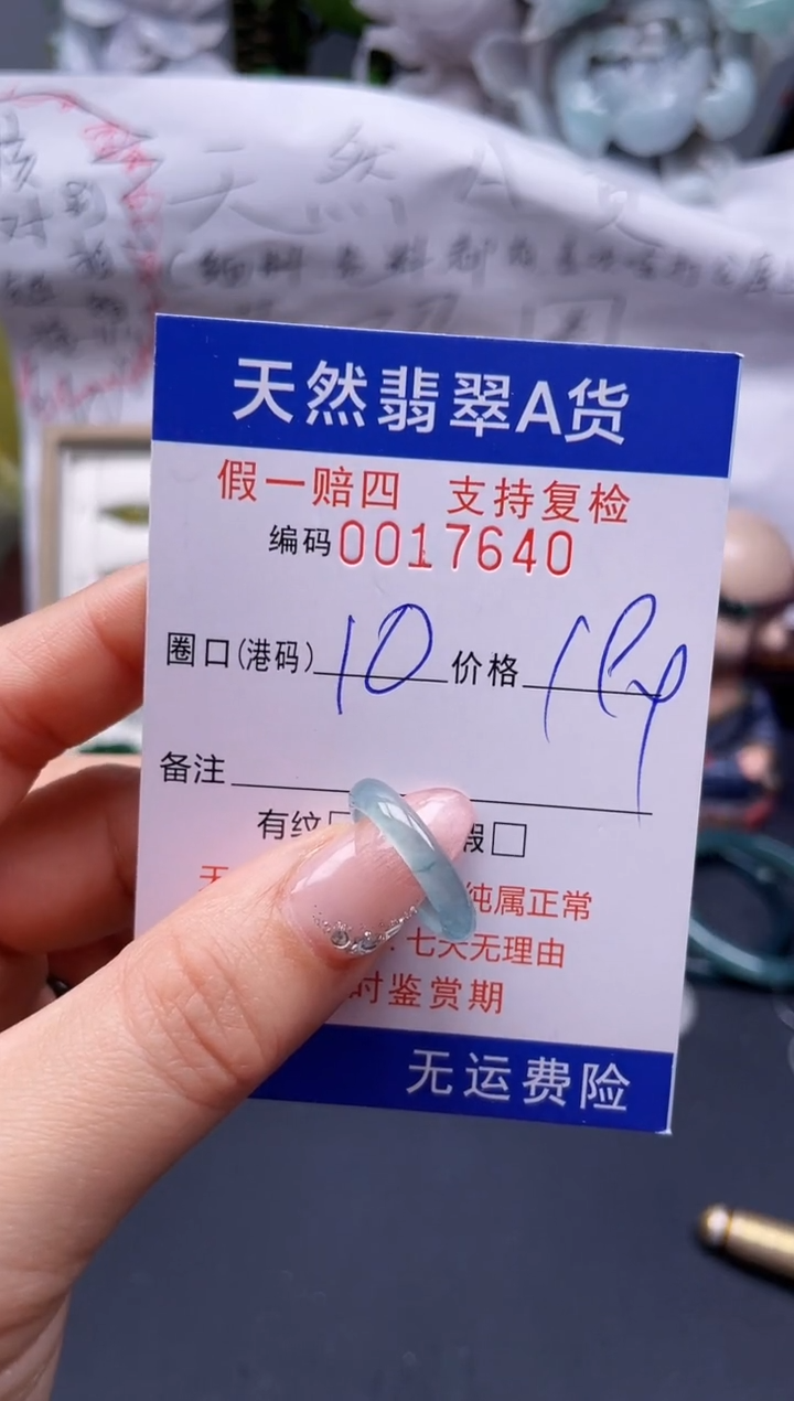 【闪购商品】翡翠戒指未镶嵌10*17640........