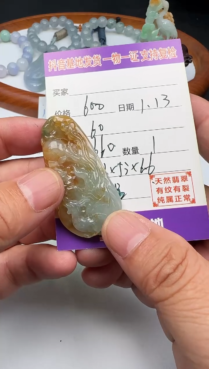 【闪购商品】翡翠颈饰未镶嵌111111111111