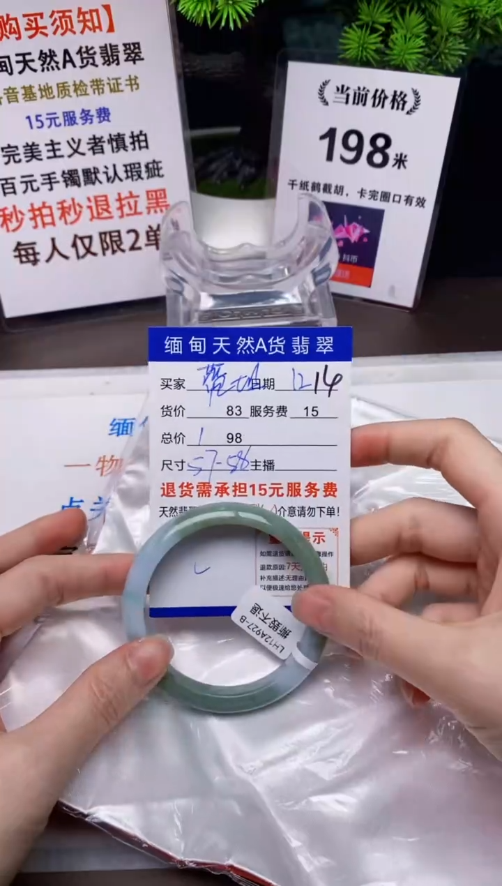 【闪购商品】翡翠手镯未镶嵌12天然A货缅甸翡翠需包容完美主义慎拍