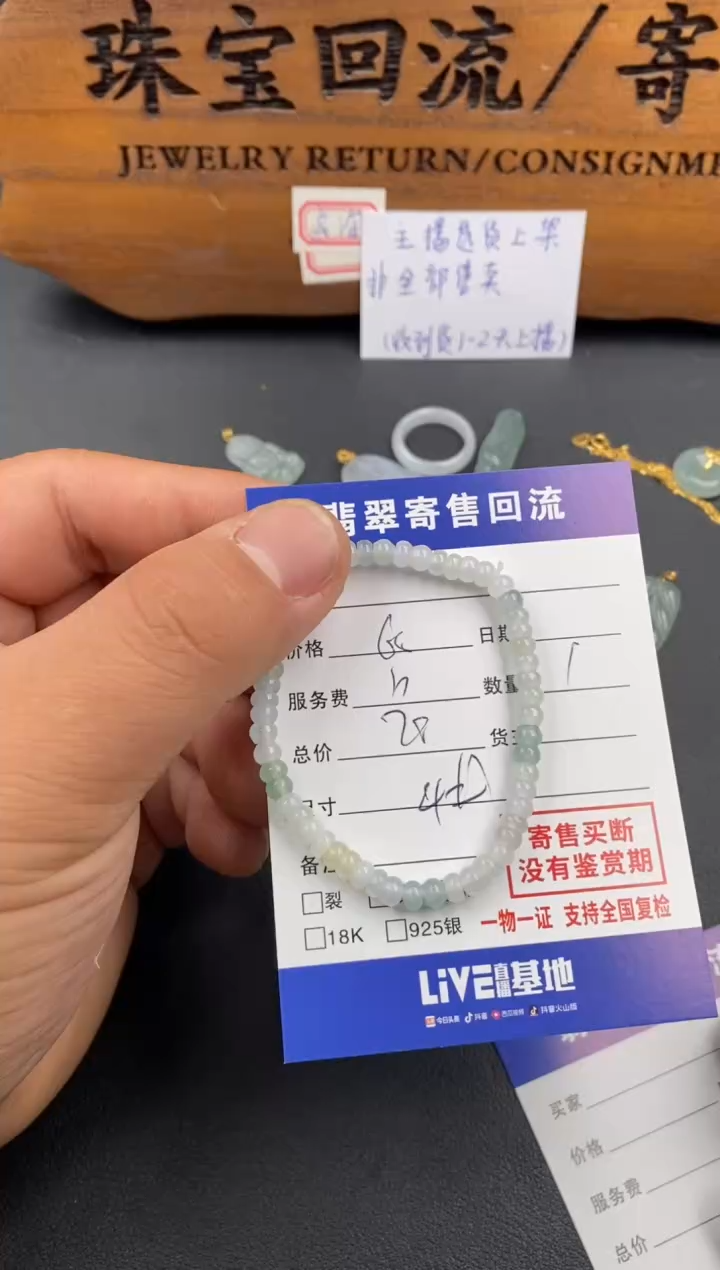 【闪购商品】翡翠手串未镶嵌30002117