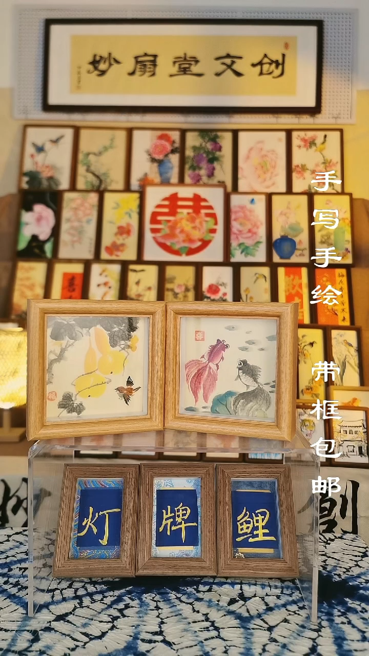 4寸精品玻璃框 福禄双至 金玉满堂