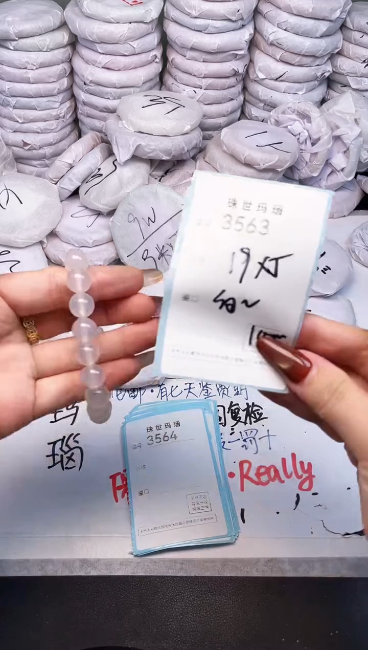 手镯玛瑙/玉髓未镶嵌3563