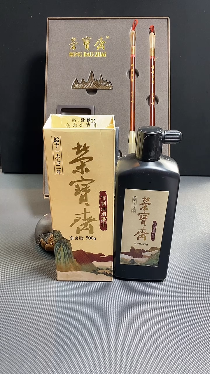 荣宝斋精品文房  特制油烟墨汁500g