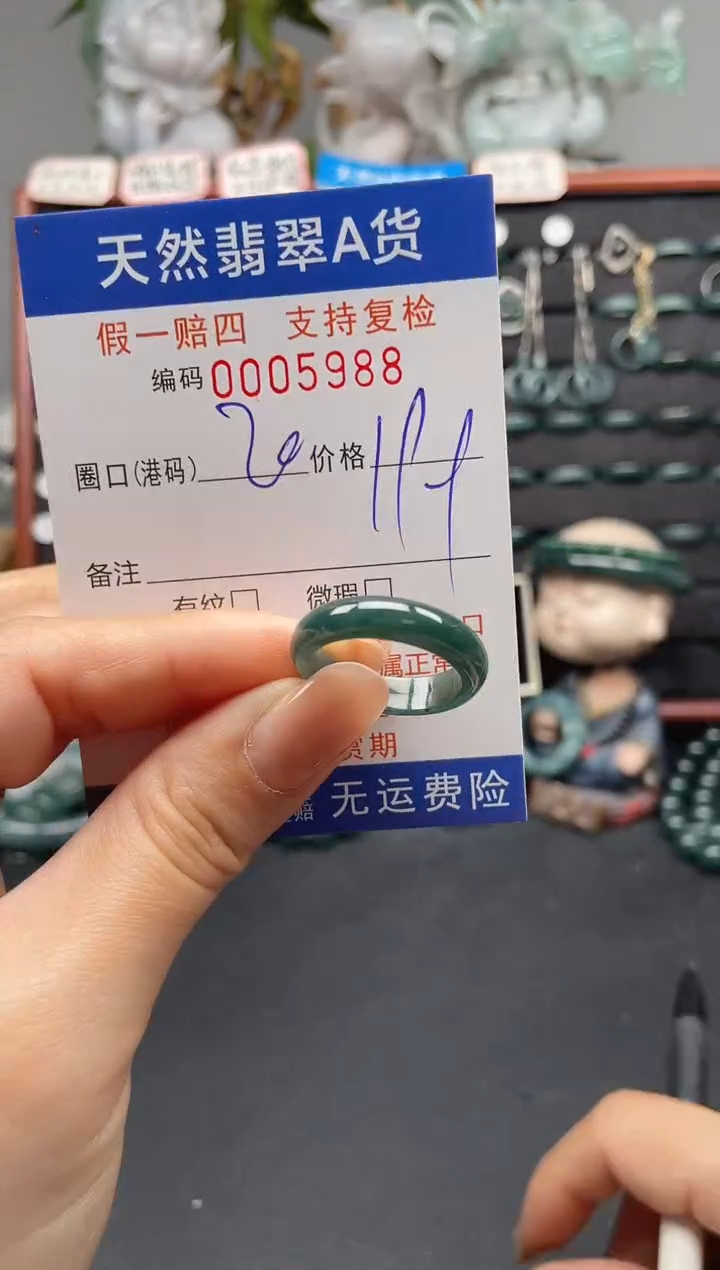 未镶嵌戒指翡翠20*5988