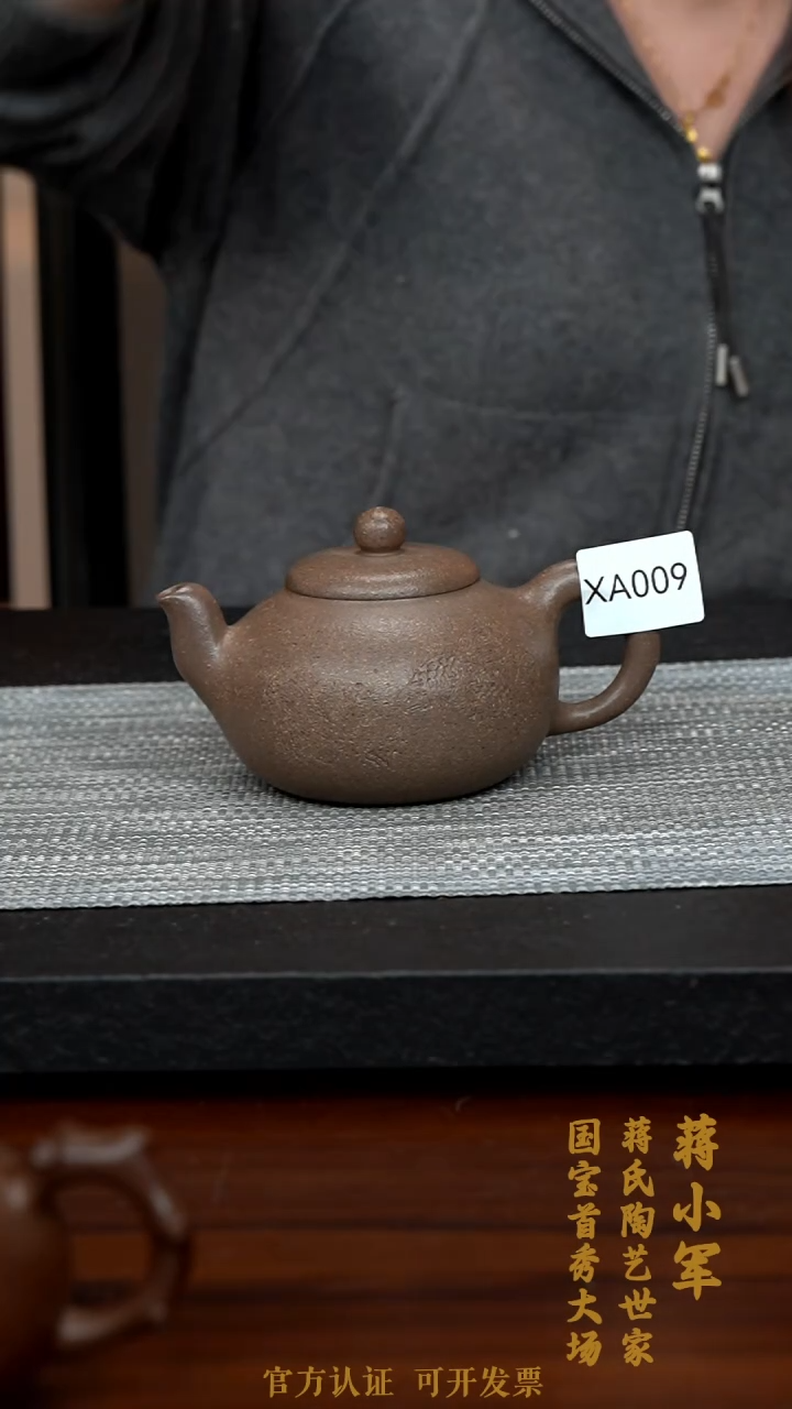 【闪购商品】紫砂茶壶XA009-0209JXJ