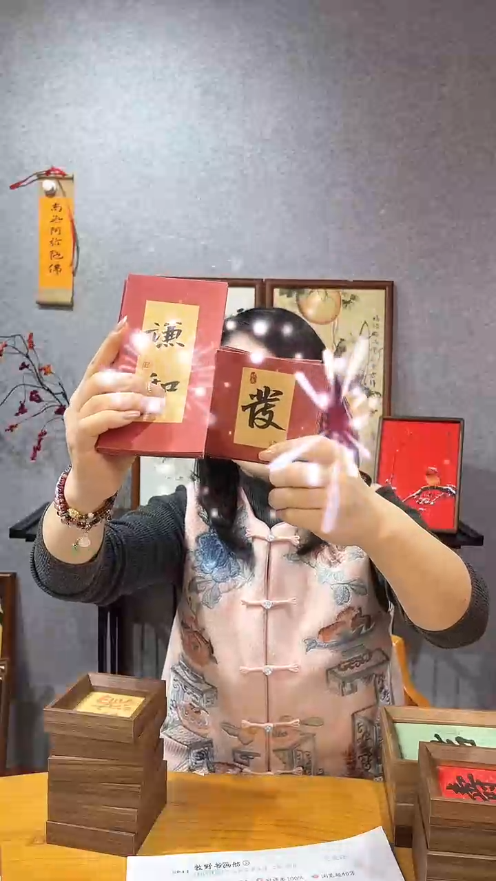 【闪购商品】书法【书法红包】8大8小