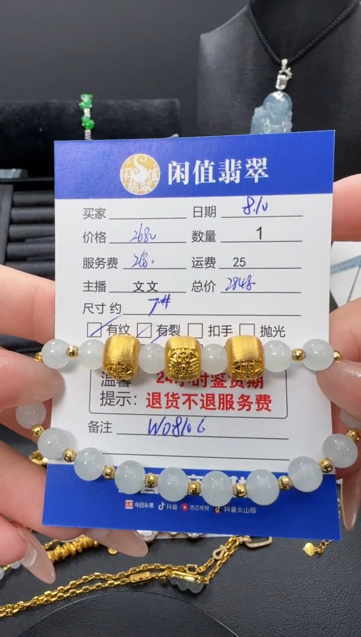 18K金镶嵌手串翡翠翡翠珠串