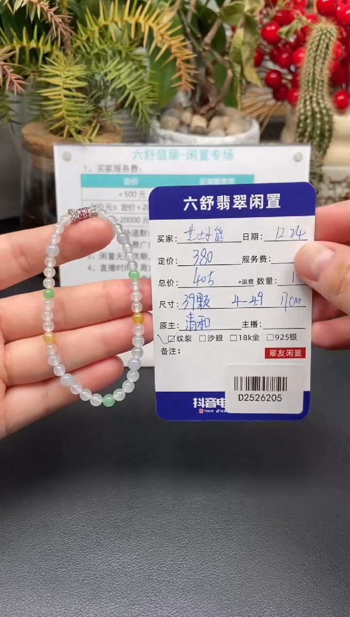 未镶嵌手串翡翠ᦗ****熊D2526205