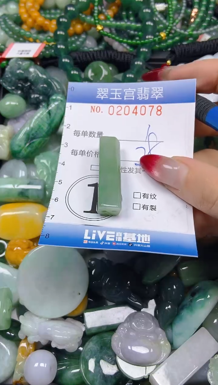 颈饰未镶嵌翡翠闪购C0204078