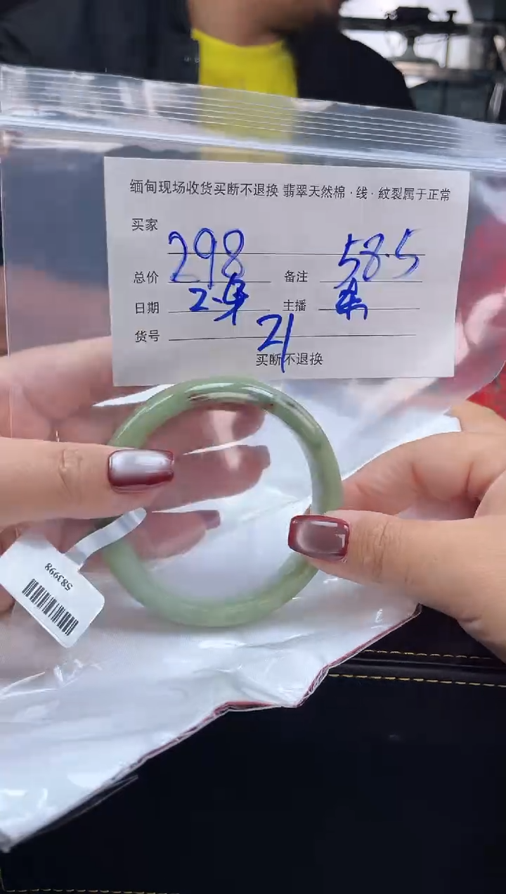 【闪购商品】定制翡翠手镯未镶嵌毛货手镯需精细抛光/58.5